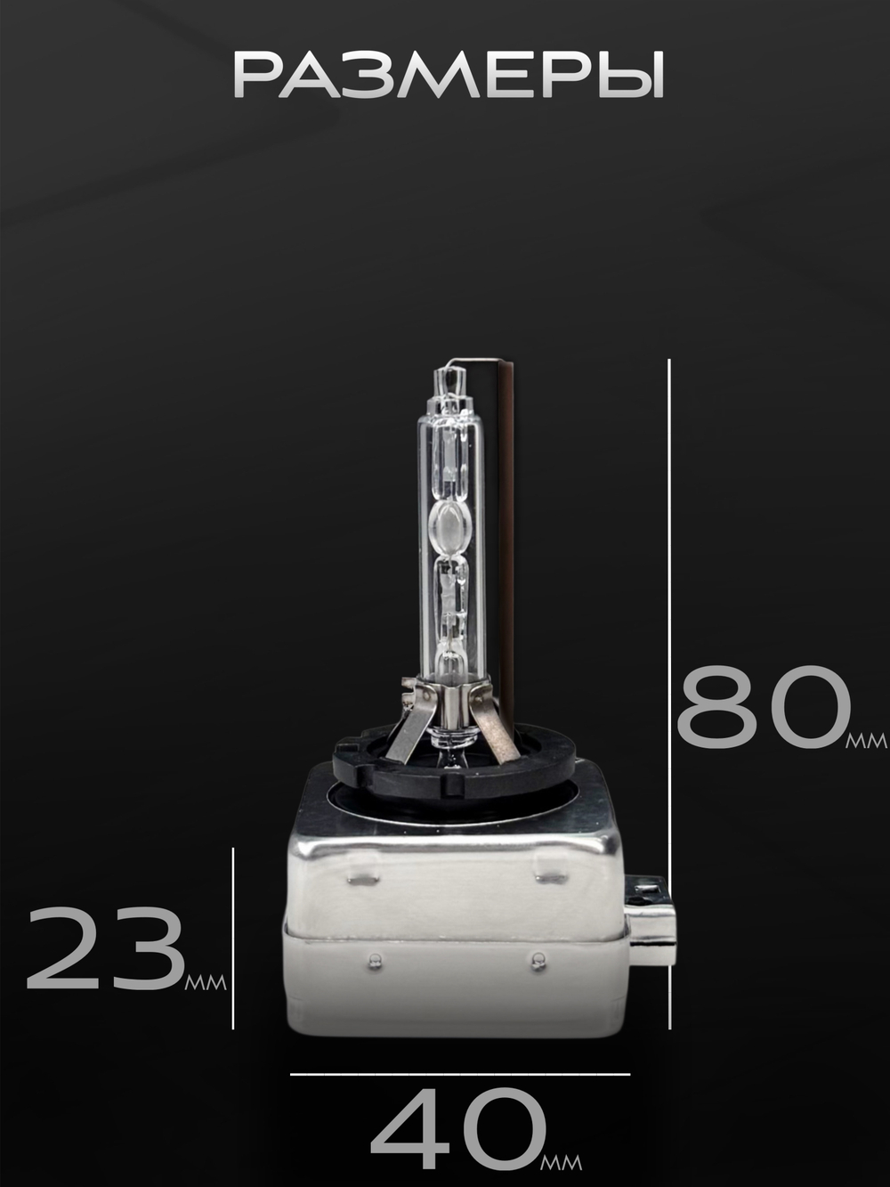 Ксеноновые лампы D1S 4300к