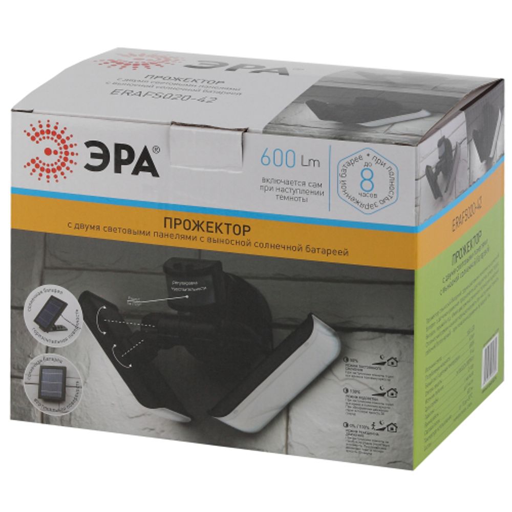 ERAFS020-42 ЭРА Фасадный светильник с двумя световыми панелями c выносной солн. бат., 2х50 LED, 600l | Фасадная декоративная подсветка