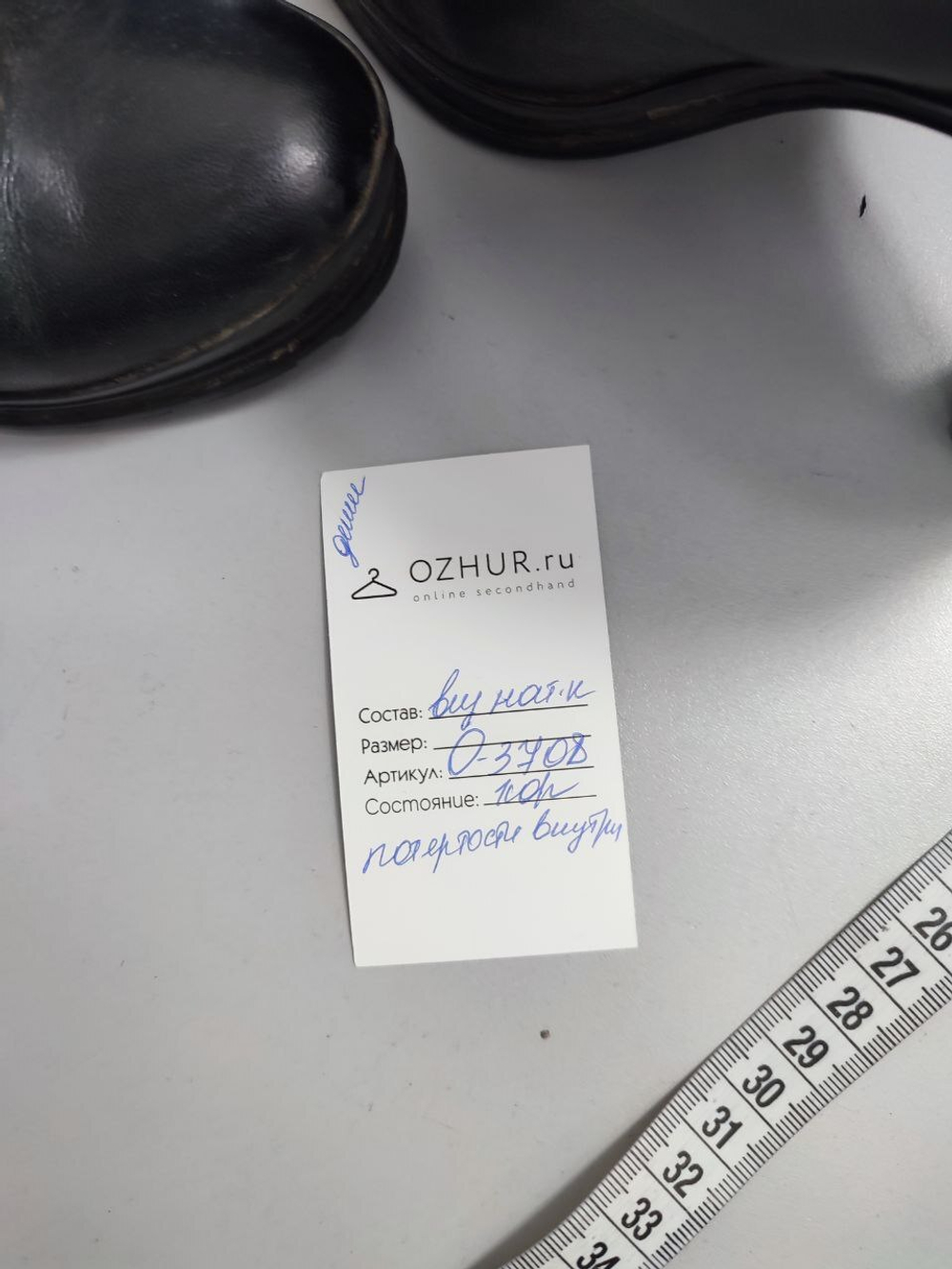 Ботильоны осенние 37 размер