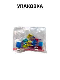 Набор предохранителей для Haval F7 и F7x флажковый