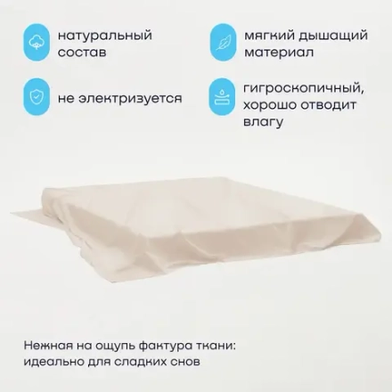 Простыня BuyLive (сатин)