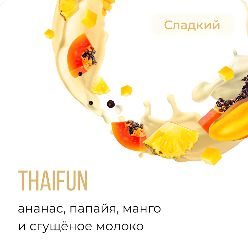 Element 5 - Thaifun (25g)