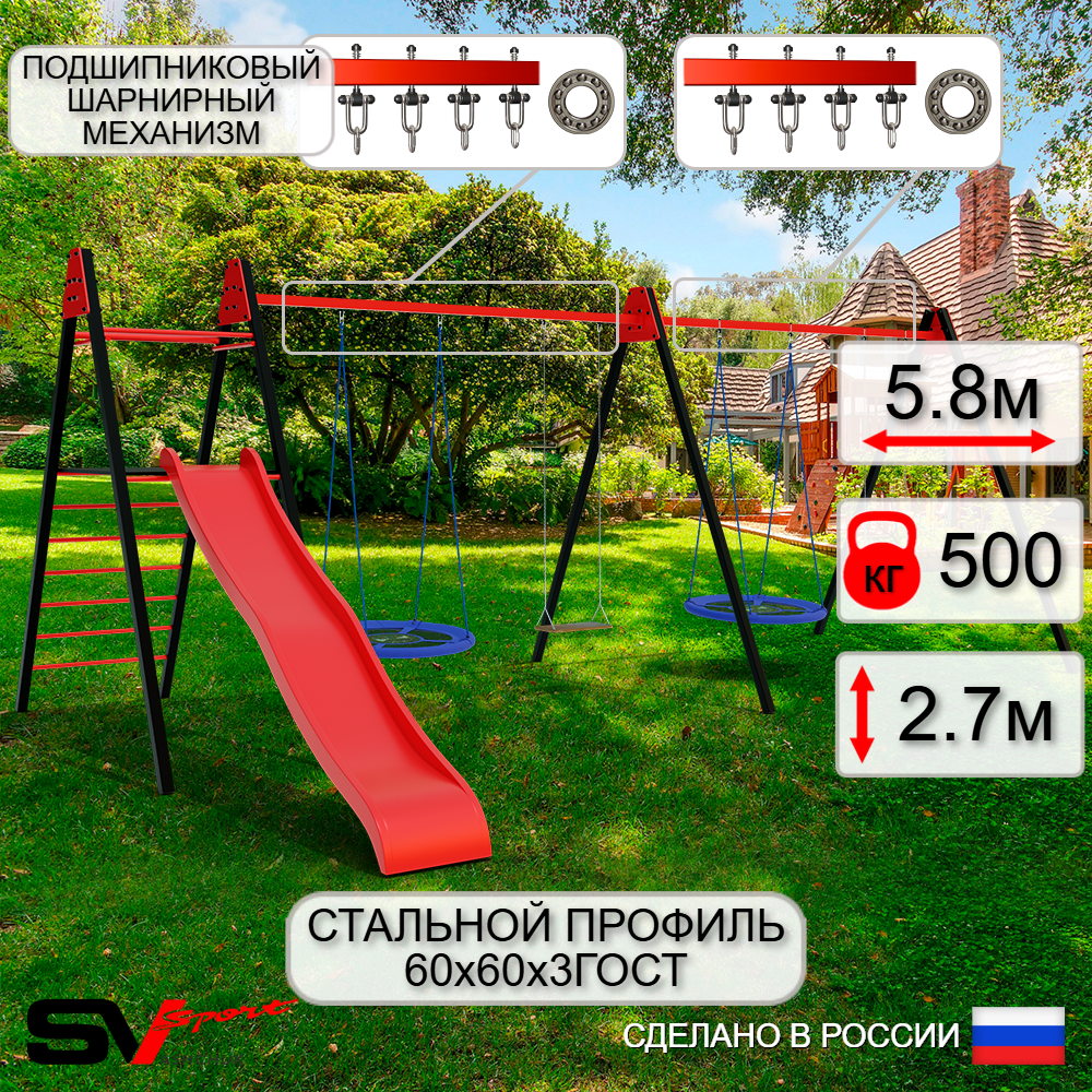 Уличные качели Sv Sport Maxi х 2 с горкой УК365П4 (5.8м/Гнездо Оксф. 100см 2шт/Деревянные 2шт/Подвесы на подш 4к)