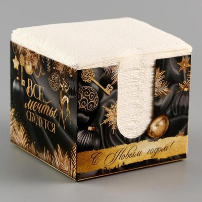 Салфетки новогодние бумажные в коробке "Все мечты сбудутся" интерьерные, 75 листов