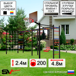 Уличная шведская стенка Sv Sport рукоход х 2 с комплектом турник прямой 2шт У50477К (Со спинкой/Щит баскет/Кронш бокс/Сетка)