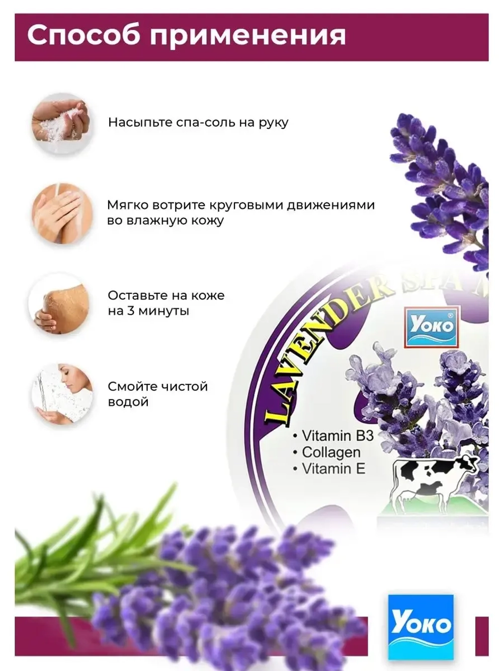 Тайский солевой Спа скраб для тела Лаванда.