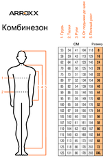 Дождь Arroxx Xbase размер 16