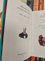 Сирена; Камердинер Ришелье