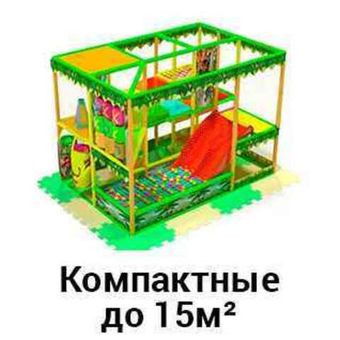 Компактные до 15м²