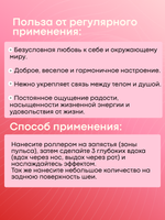 Масло для ванны и тела "LOVE ELIXIR"