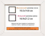 Рама 10,5x14,8 для картин и фотографий RP0034315-05(Q62)