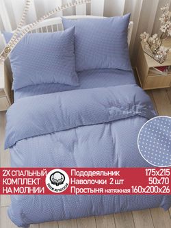 Постельное белье перкаль Сказка "Нежность" 2-спальное Наволочка 50х70 см 2 шт Простынь на резинке 160x200 см Пододеяльник 175x215 см