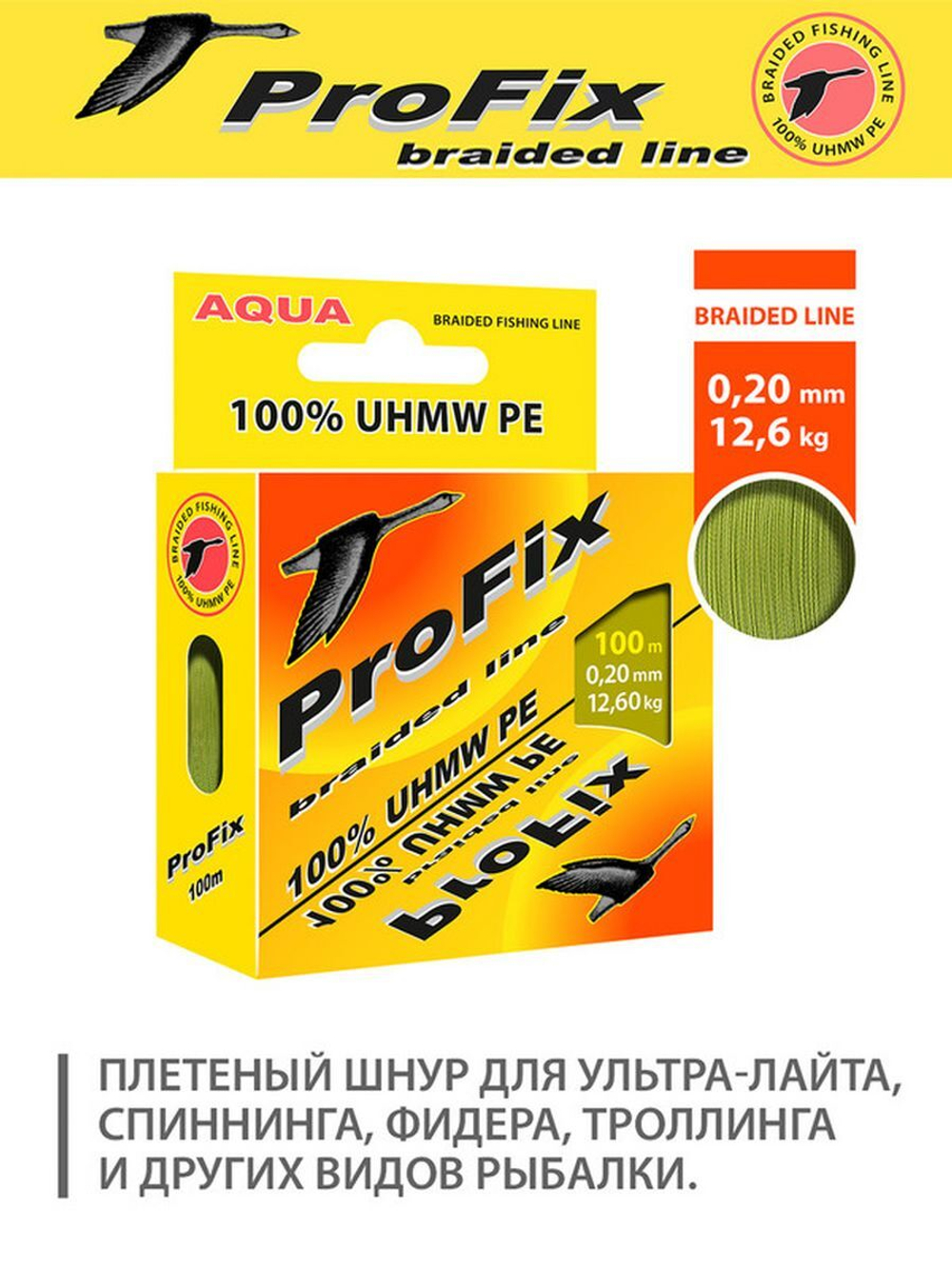 Плетеный шнур для рыбалки ProFix Olive 0,25mm 100m