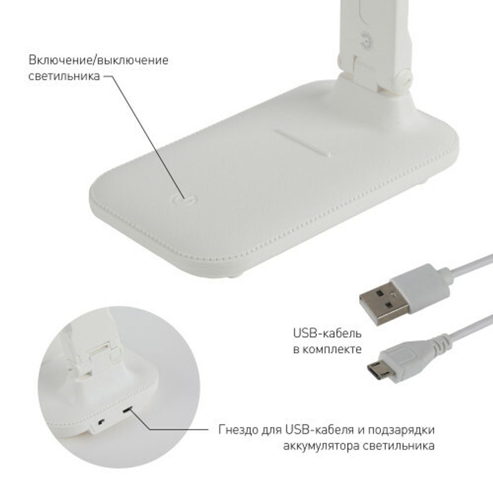 Настольный светильник ЭРА NLED-495-5W-W светодиодный аккумуляторный белый