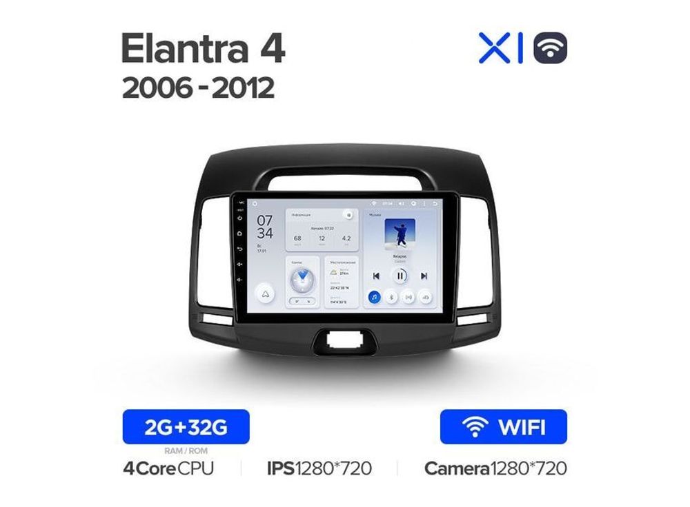 Магнитола Teyes X1 2-32 Wi-Fi Hyundai Elantra 4 HD 2006 — 2012 9.0&quot;