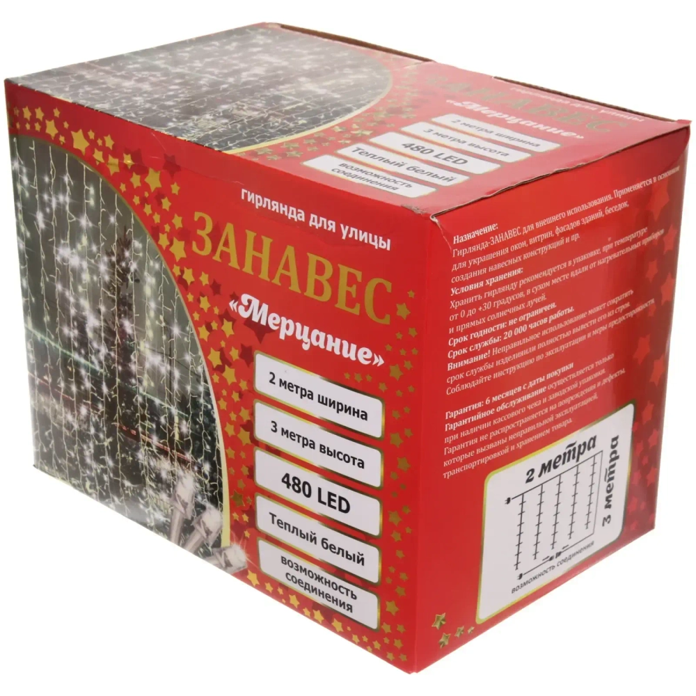 Гирлянда для улицы ЗАНАВЕС «Мерцание» ш2* в3,0 м 480 ламп LED, чёрный провод,1 реж.,IP-65, Теплый белый (возможность соединения)