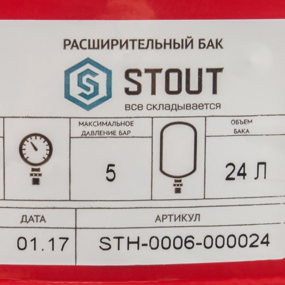 STOUT STH-0006 Расширительный бак на отопление 24 л. (цвет красный)