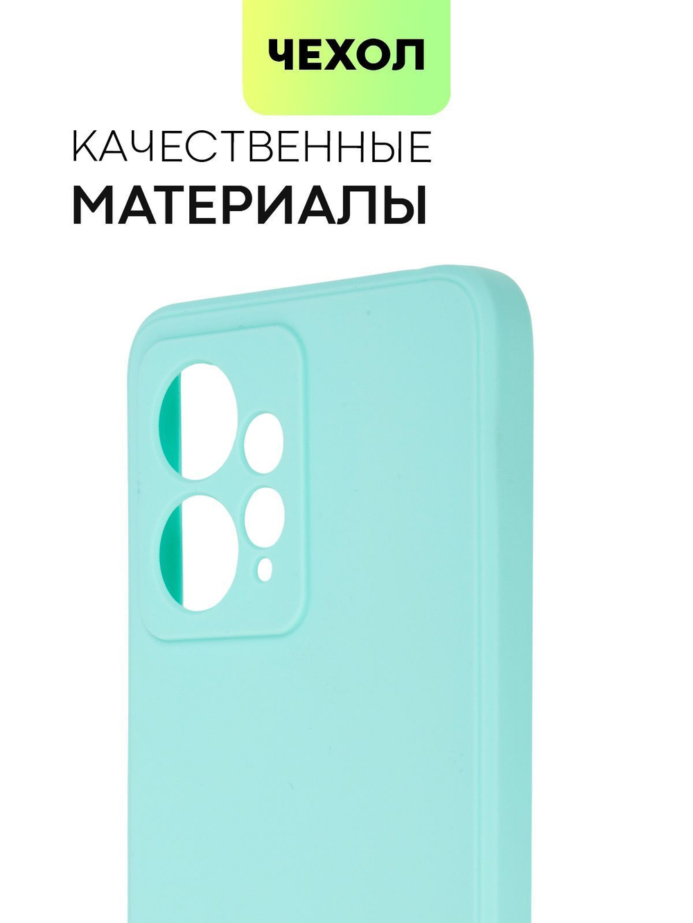 Чехол BROSCORP для Xiaomi Redmi Note 12 4G (арт. XM-RN12(4G)-COLOURFUL-SKY)