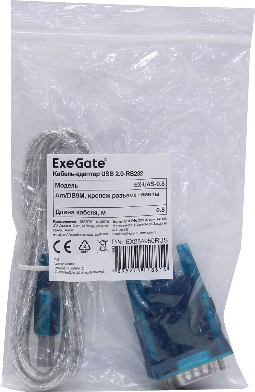 Exegate &lt;EX-UAS-0.8&gt; Кабель-адаптер USB AM -&gt; COM9M  0.8м  &lt;EX284950RUS&gt;