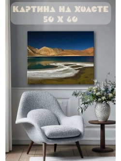 Картина на стену 40 X 50 Пейзаж