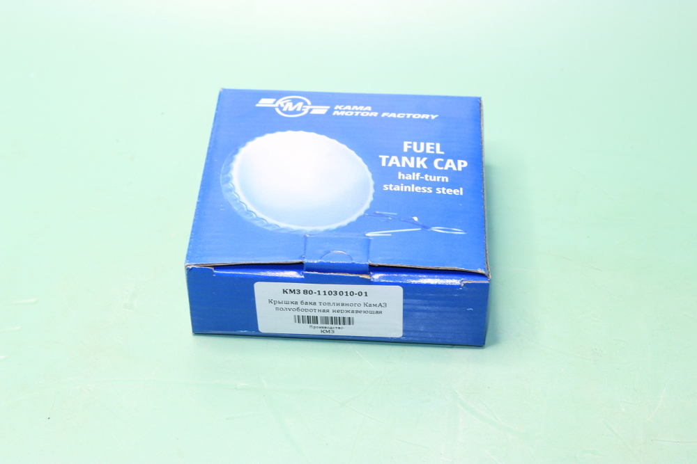 Крышка бака топливного КамАЗ п/о