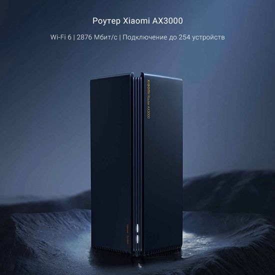 Wi-Fi роутер MESH система Xiaomi Mesh System AX3000 RA82