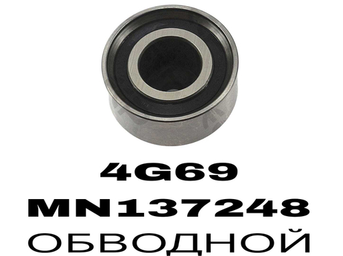 РОЛИКИ ГРМ 4G69