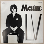 Майк ‎– LV (Россия 1991г.)