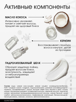 Шампунь S15 для восстановления и питания