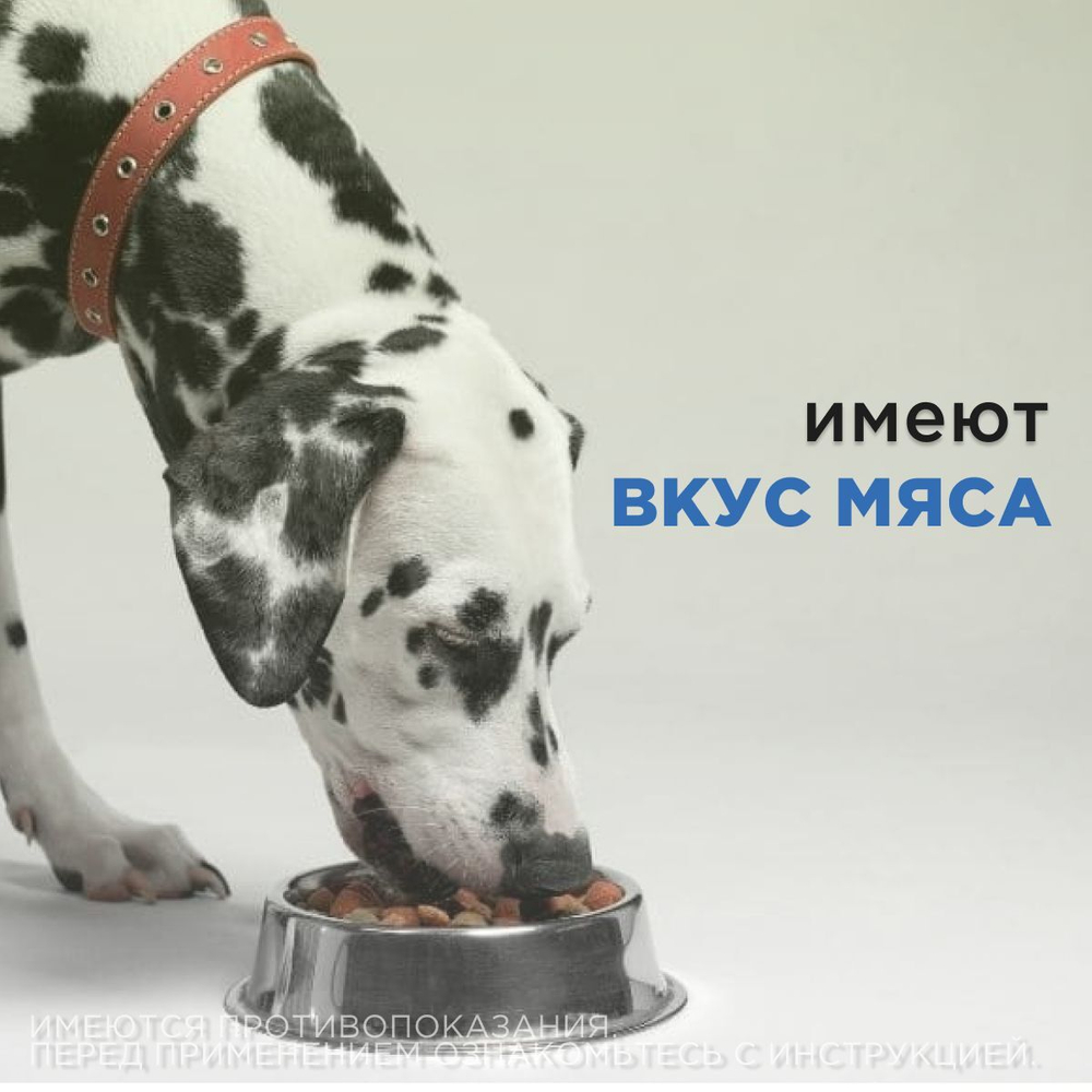 Таблетки для лечения инфекционных заболеваний у собак крупных пород со вкусом мяса Энроксил 150мг (KRKA), 10 таблеток Энрофлоксацин