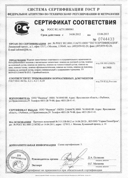 Магнитный наколенник Брадекс, 1 шт