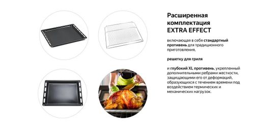 Встраиваемый электрический духовой шкаф Weissgauff EOM 691 PDBS