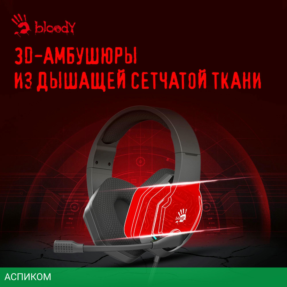 Наушники A4Tech Bloody G260 черный