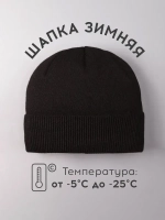 Шапка бини зимняя вязаная