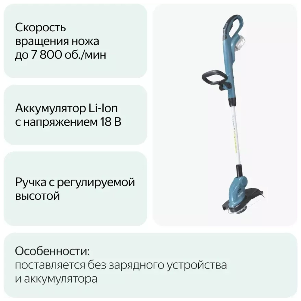 Триммер электрический Makita DUR181Z