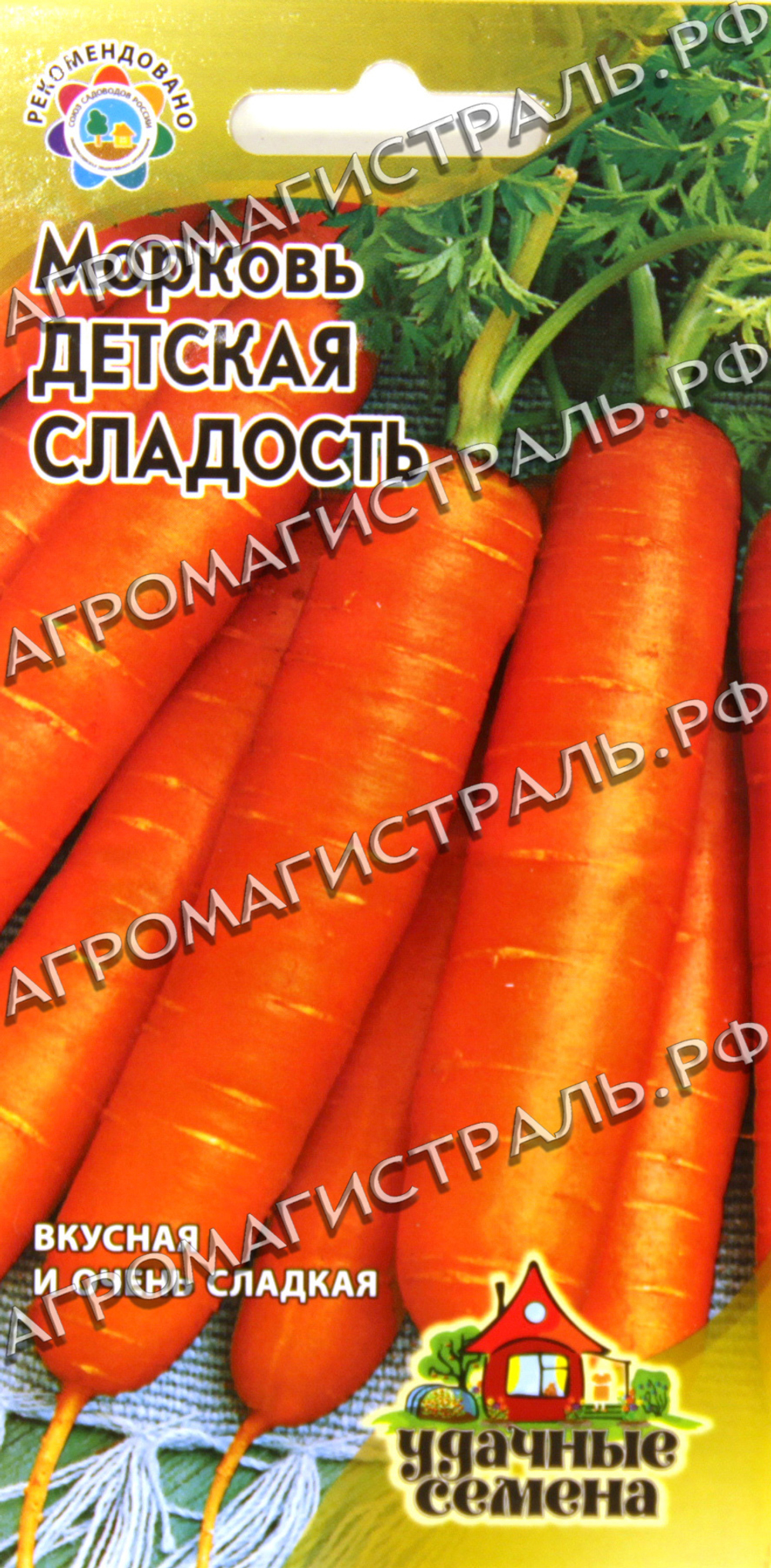 Морковь Детская сладость УС Гавриш Ц