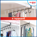 Держатель для полотенец и кухонной утвари 6 крючков подвесной для шкафов и полок LAIMA HOME (6 штук в упаковке)
