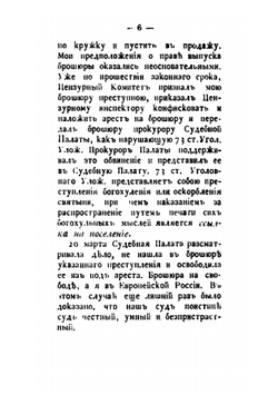 Библия и нравственность. Библия и наука | Ковалевский Павел Иванович