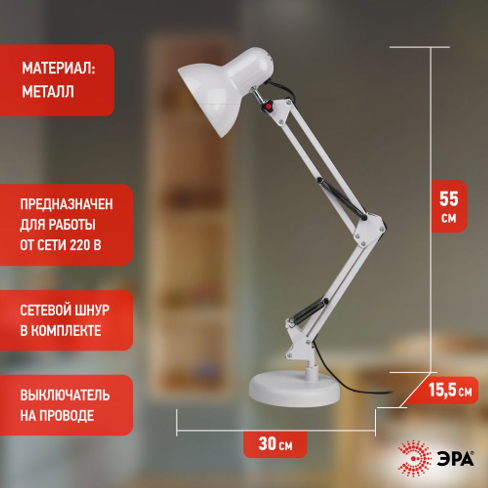 Настольный светильник ЭРА N-214-E27-40W-W белый