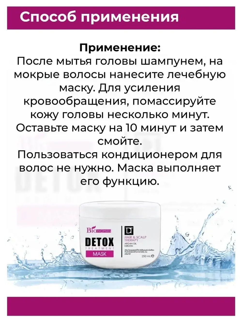 Восстанавливающая маска для волос.