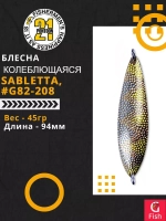 Блесна колебалка SABLETTA, 94мм, 45.0 гр. #G82-208