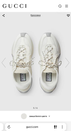 Кроссовки Gucci Run