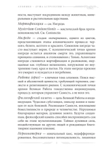 Алхимия — душа астрологии