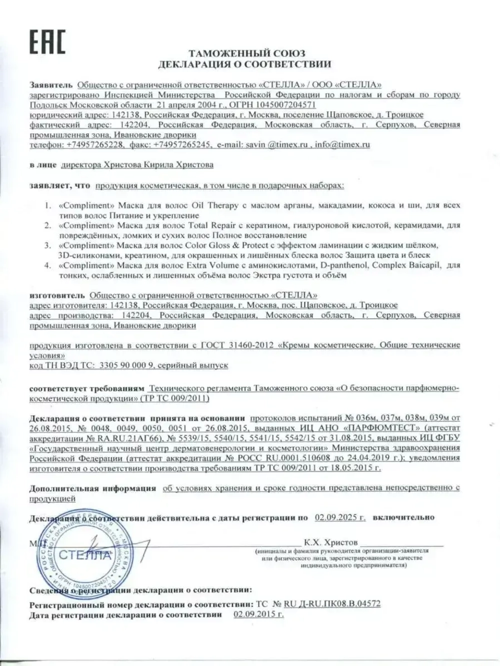 Маска для волос Extra Volume