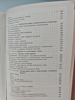 Основы теории литературы