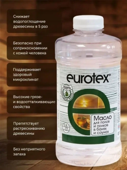 Eurotex Сауна масло для полков бесцветный (0.8 л)