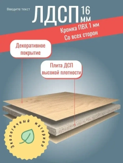 ЛДСП Деталь 500*390 мм цвета Белый Премиум толщиной 16 мм