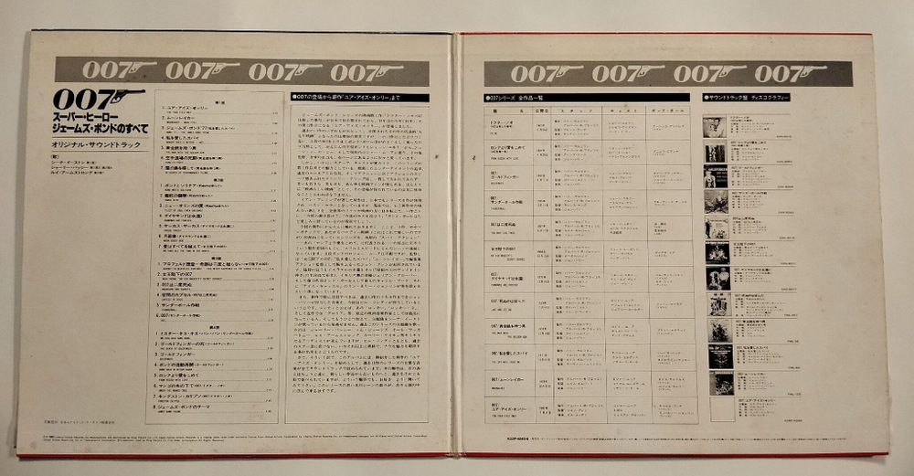 Винтажная виниловая пластинка LP All About 007 Super Hero James Bond 2LP (Japan 1981)