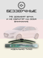 Щетки стеклоочистителя HUOYE Y8 650/400 мм на Hyundai i30 | Hook/J-Hook
