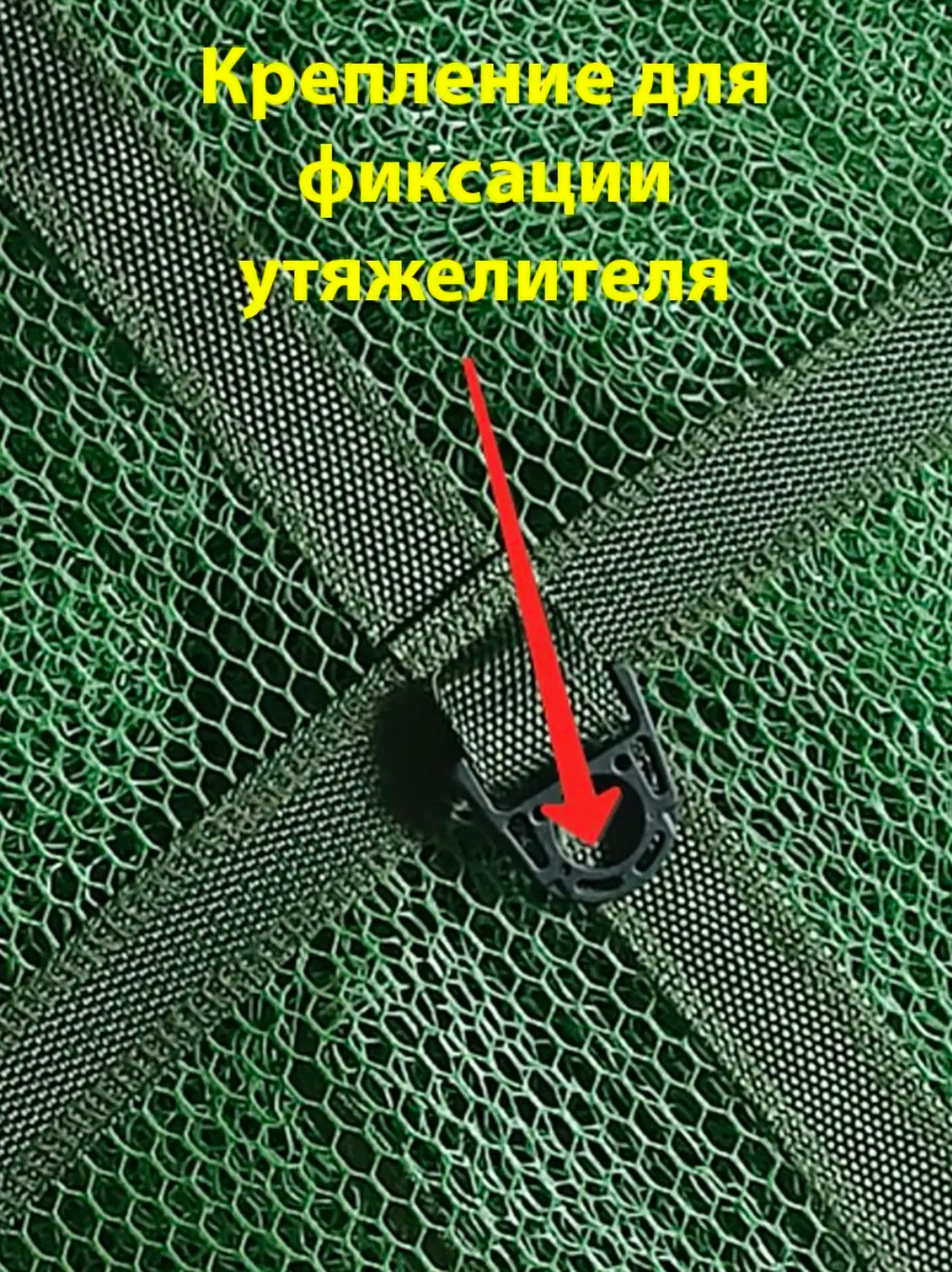Садок береговой для рыбалка (прорезининый)